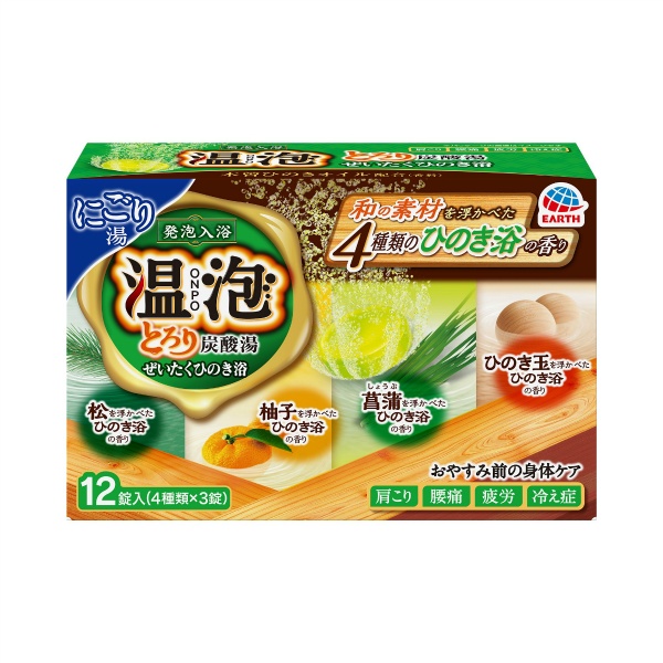 温泡 とろり炭酸湯ぜいたくひのき浴 (45G)