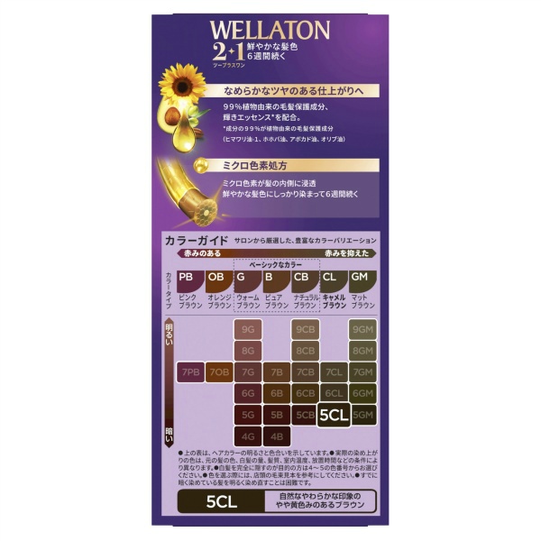 ウエラトーンツープラスワン クリームタイプ 5CL (120G)