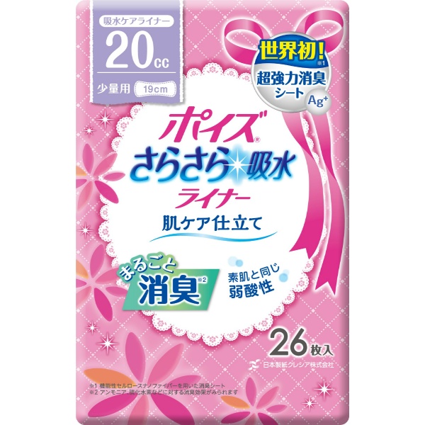 ポイズライナーさらさら吸水スリム 少量用 (26枚)