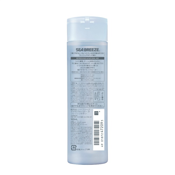 シーブリーズ デオ&ウォーター C フレッシュサボン (160ML)