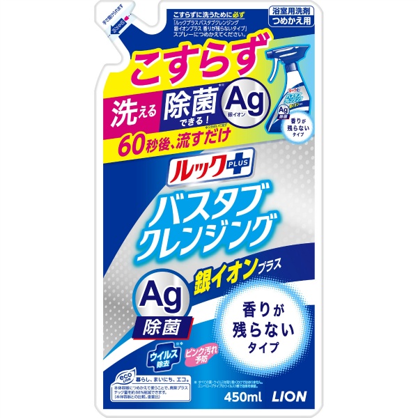 ライオン ルックプラスバスタブクレンジング銀イオンプラス香りが残らないタイプつめかえ用 (450ML)