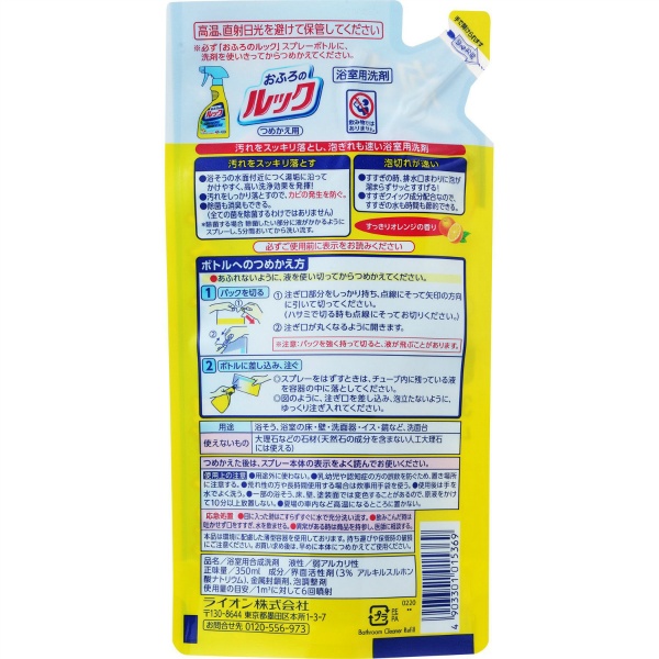 おふろのルック つめかえ用 (350ML)