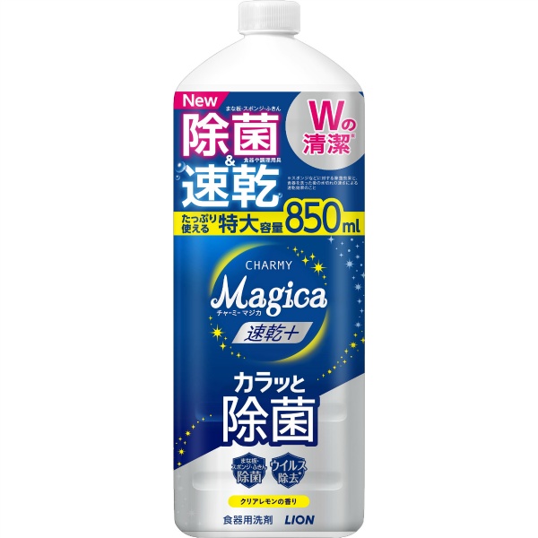 CHARMY Magica 速乾＋(プラス)カラッと除菌 クリアレモンの香り つめかえ用大型サイズ (850ML)