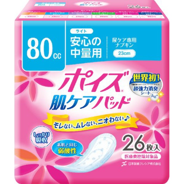 ポイズ 肌ケアパツド ライト (26枚)