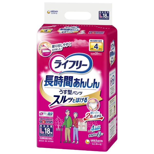 ライフリーうす型あんしんパンツL (18枚)