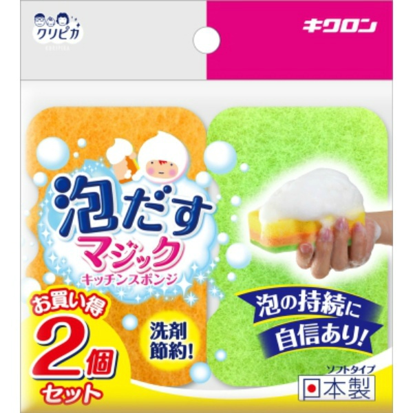 クリピカ 泡だすスポンジ (2個)