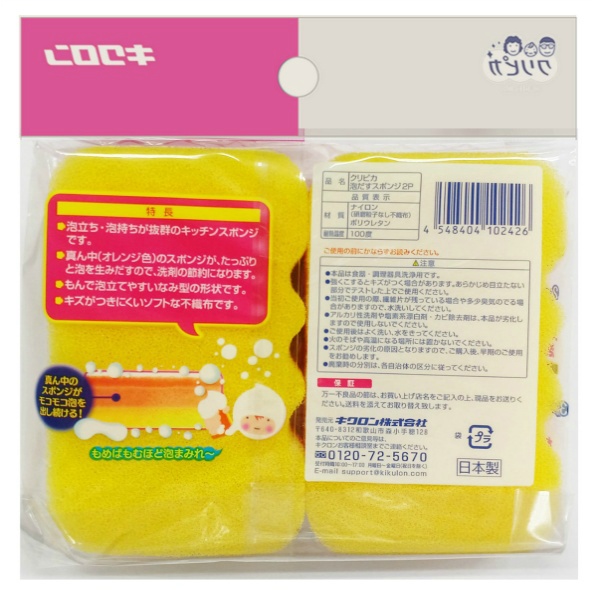 クリピカ 泡だすスポンジ (2個)