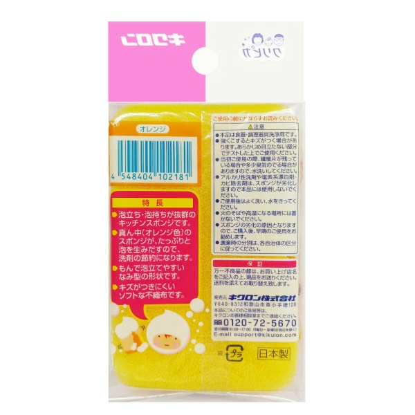 クリピカ 泡だすスポンジ オレンジ (1個)