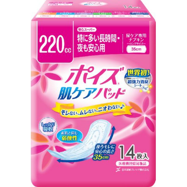 ポイズパッド 安心スーパー (14枚)