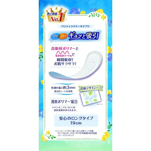吸水さらフィロングパンティライナー無香料 (28枚)
