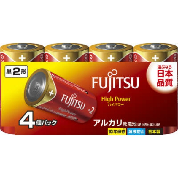 富士通ハイパワー乾電池 単2×4個 LR14FH (4P)