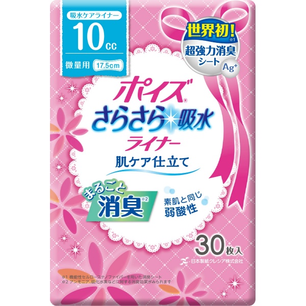 ポイズライナーさらさら吸水スリム 微量用 (30枚)