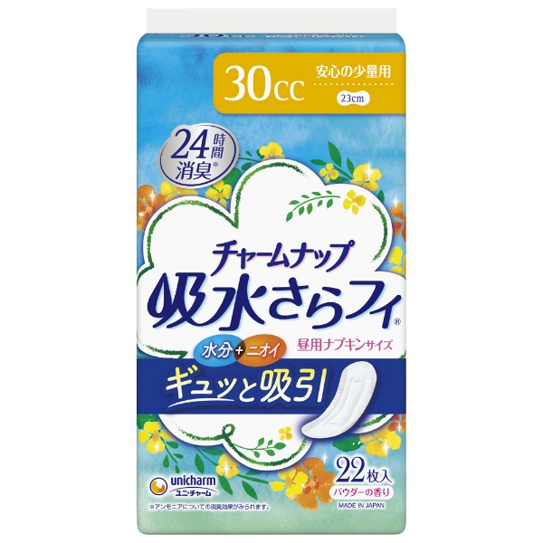 チャームナップ安心の少量用 (22枚)