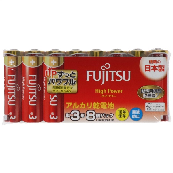 富士通ハイパワー乾電池 単3形 LR6FH(8S) (8個パック)