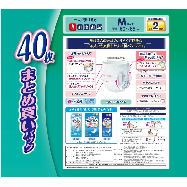ライフリーうす型軽快パンツM (40枚)