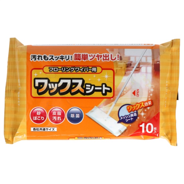 ワックスシート (10枚)
