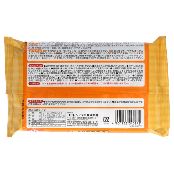 ワックスシート (10枚)