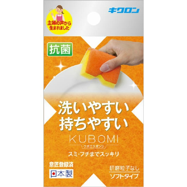 キクロン クボミスポンジ オレンジ (1個)