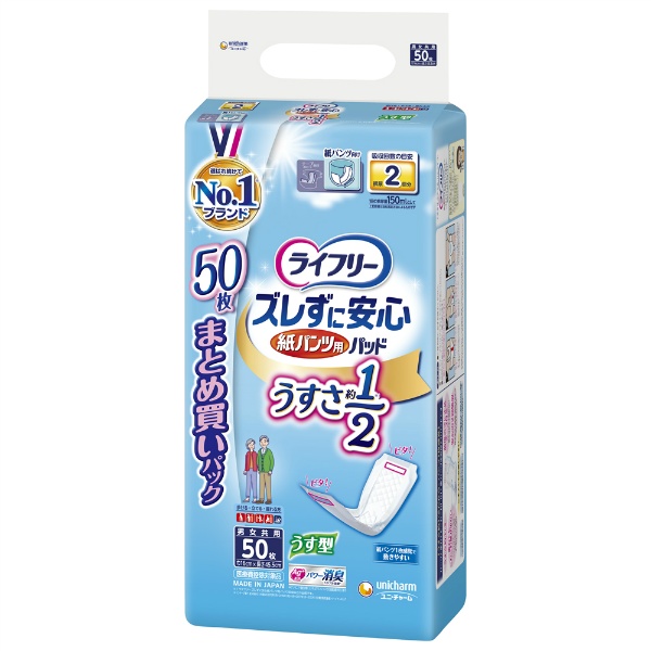 ライフリーズレずに安心うす型紙パンツ専用尿とりパッド (50枚)