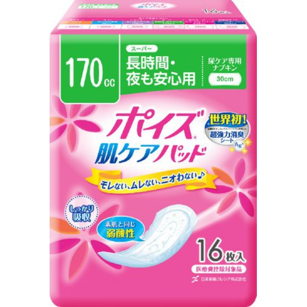 ポイズパッド スーパー (16枚)