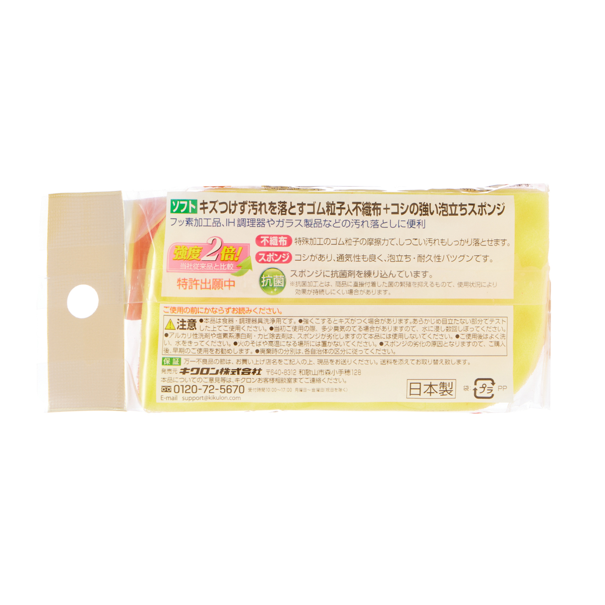 キクロンレボ・ソフトスポンジ オレンジ (1個)