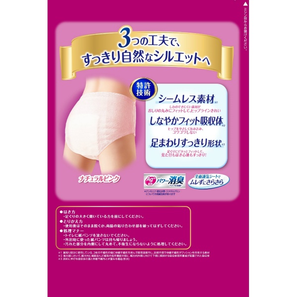 ライフリーすっきりスタイルパンツピンクM (20枚)