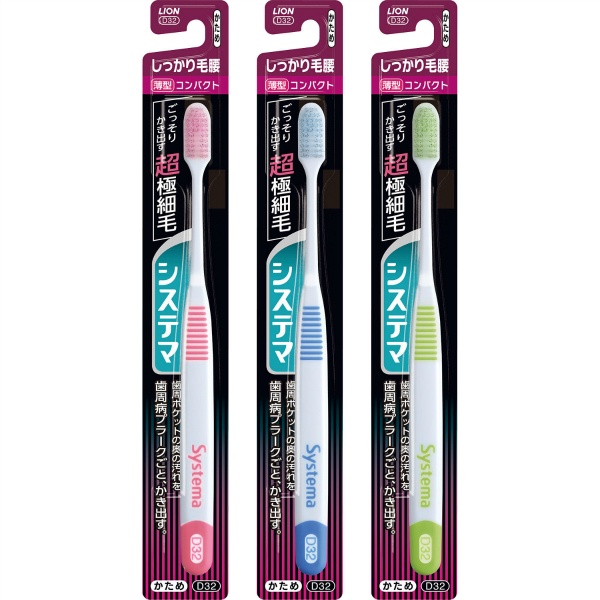 システマハブラシ しっかりケゴシタイプ コンパクト かため (1本)