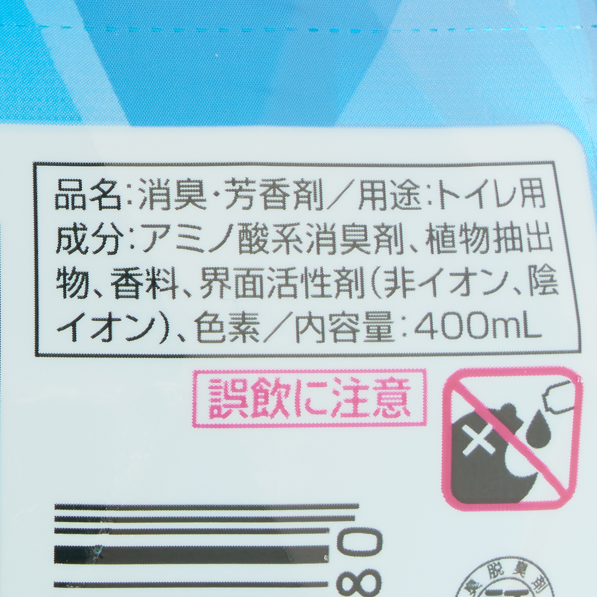 トイレの消臭元CLEANウオータリーサボン (400ML)