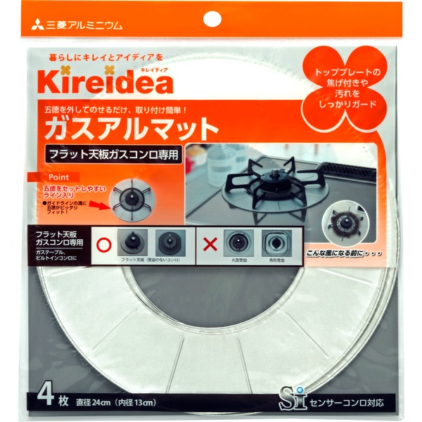 キレイディアガスアルマットフラット天板用 (4枚)