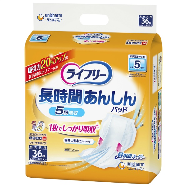 ライフリー　一晩中あんしん尿取りパッド　6回吸収　5袋まとめ売り Amazon | ライフリー 一晩中お肌あんしん尿とりパッド6回 22枚×5