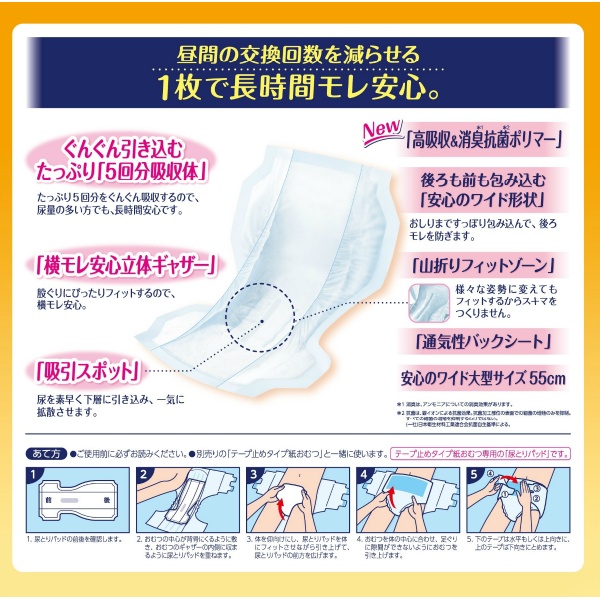 ライフリー長時間あんしん尿とりパッド5回吸収 (36枚) | かぜと