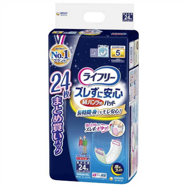 ライフリーズレずに安心紙パンツ専用尿とりパッド夜用スーパー (24枚)