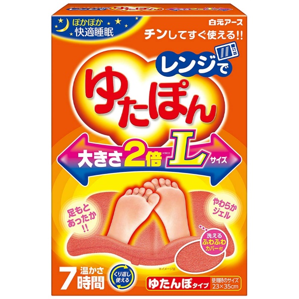 レンジでゆたぽん Lサイズ (1個)