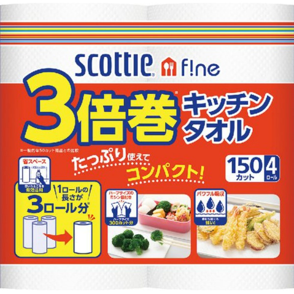 スコッティファイン 3倍巻キッチンタオル 150カット4ロール (4ｶﾝ)