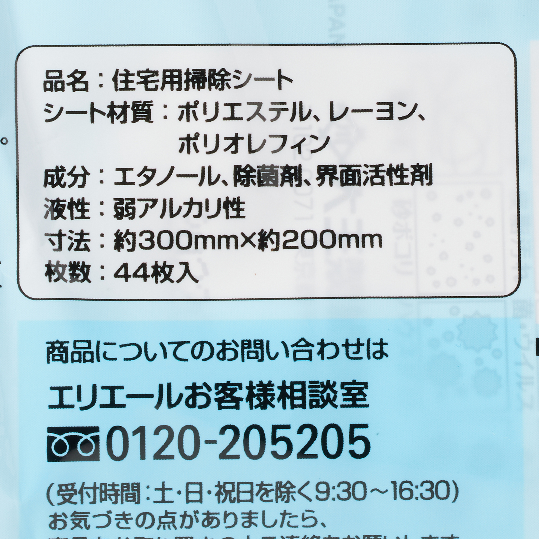 キレキラ！ワイパー 徹底キレイ ウエットシート Light 22枚×2P (22枚)