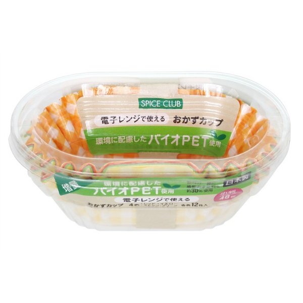 バイオPETおかずカップ小判 (48枚)