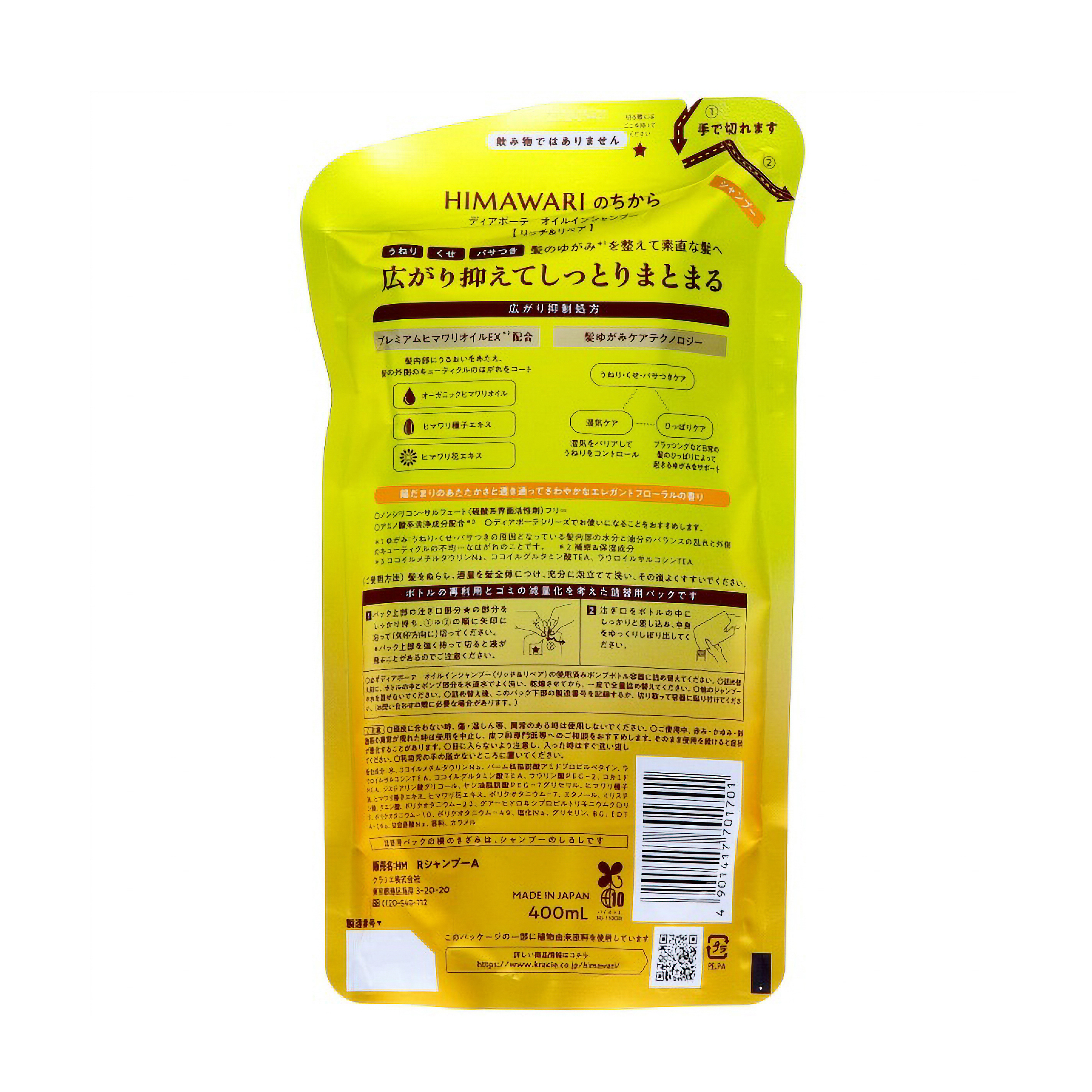 ディアボーテ　オイルインシャンプー　リッチ＆リペア　つめかえ用　４００ＭＬ