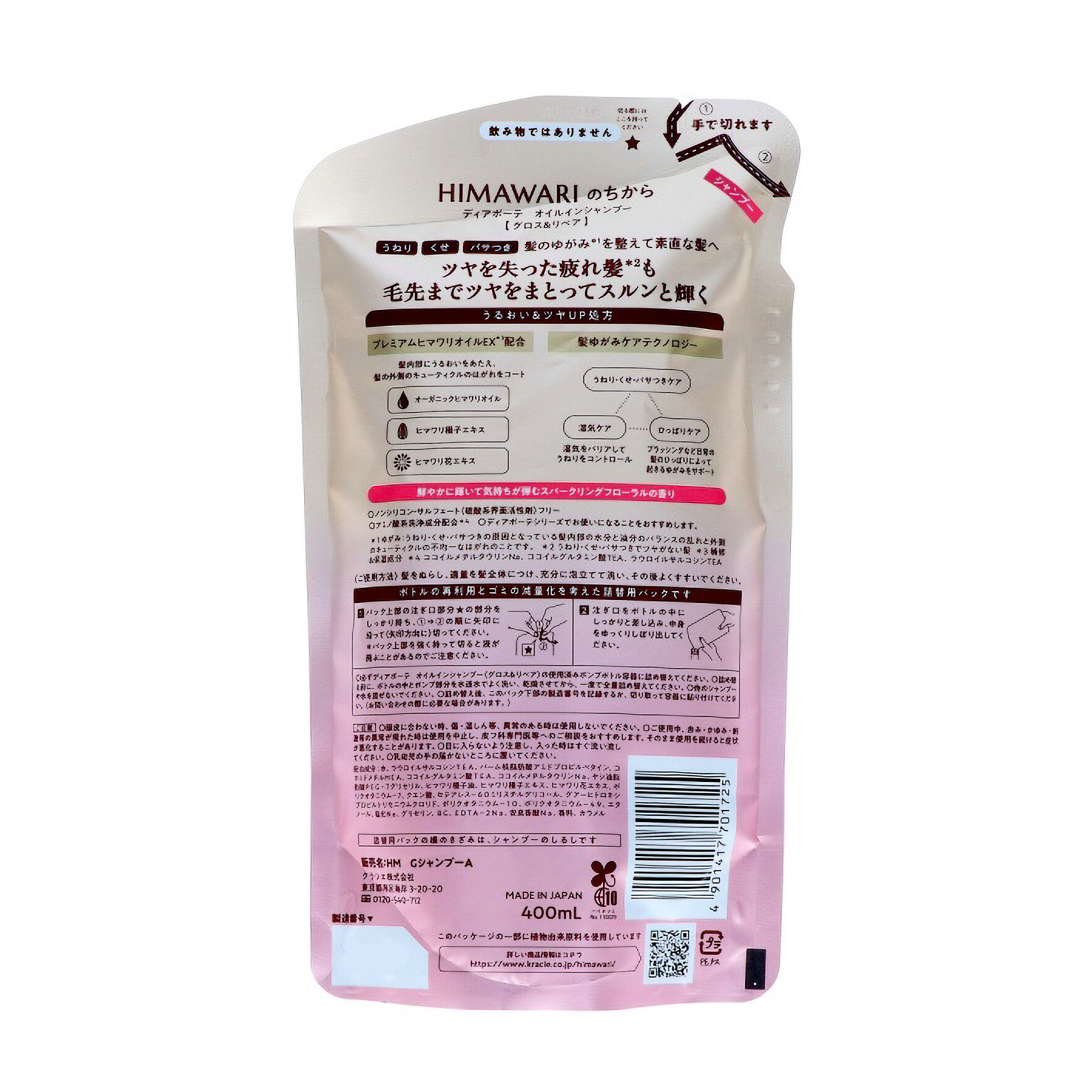 ディアボーテ　オイルインシャンプーグロス＆リペア　つめかえ用　４００ＭＬ