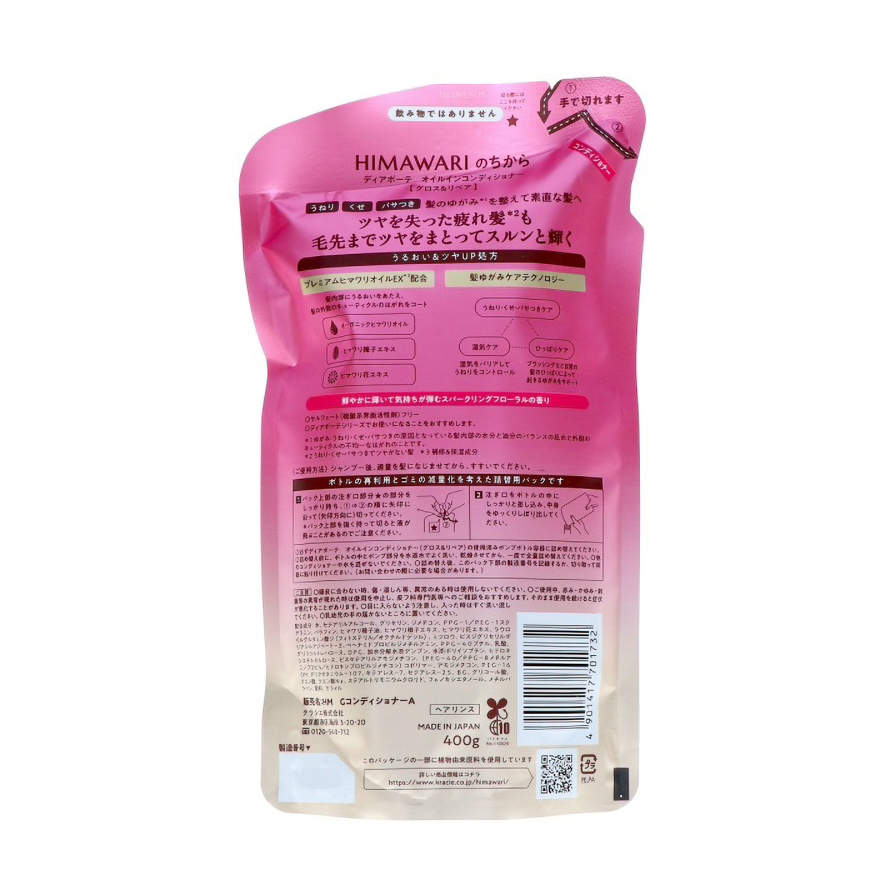 ディアボーテ　オイルインコンディショナーグロス＆リペア　つめかえ用　４００Ｇ