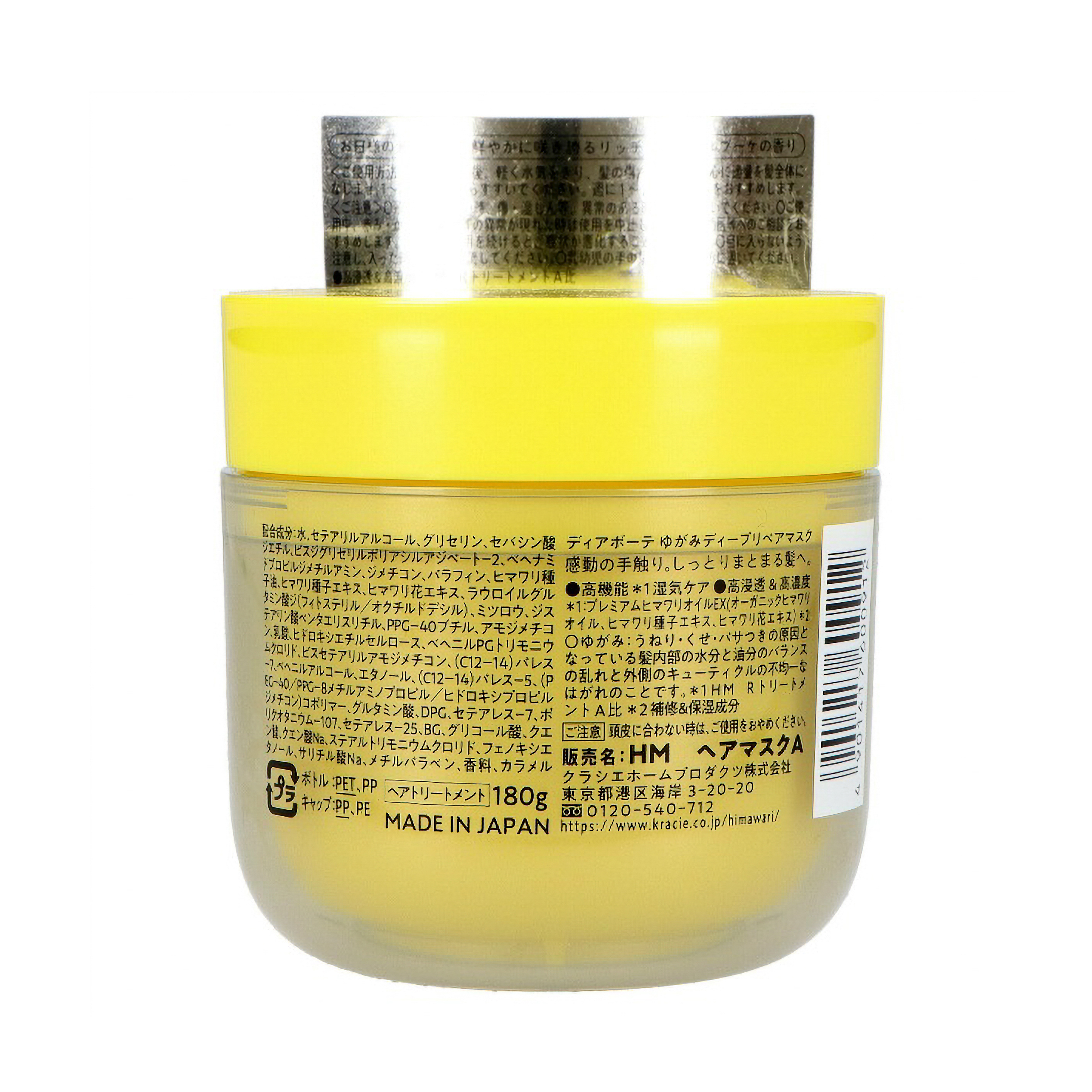 ディアボーテ　ゆがみディープリペアマスク　１８０Ｇ