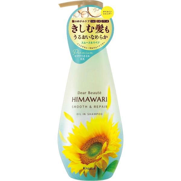ディアボーテ オイルインシャンプー（スムース＆リペア）ポンプ