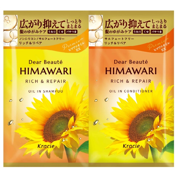 ディアボーテ トライアルセット リッチ＆リペア 20ml