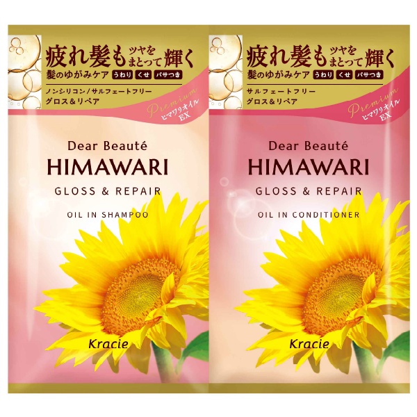 ディアボーテ トライアルセット グロス＆リペア 20ml