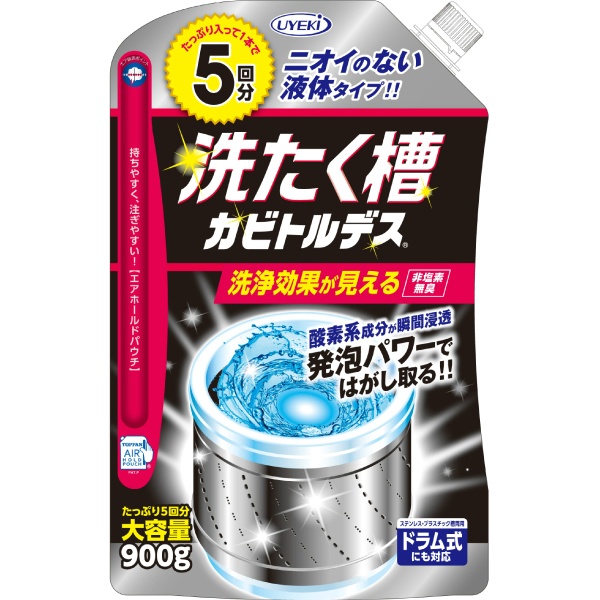 洗たく槽カビトルデス 900g