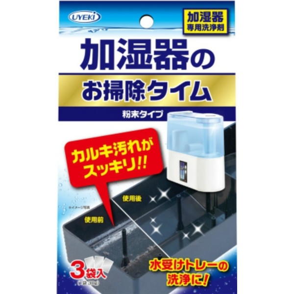 加湿器のお掃除タイム 30G×3袋入