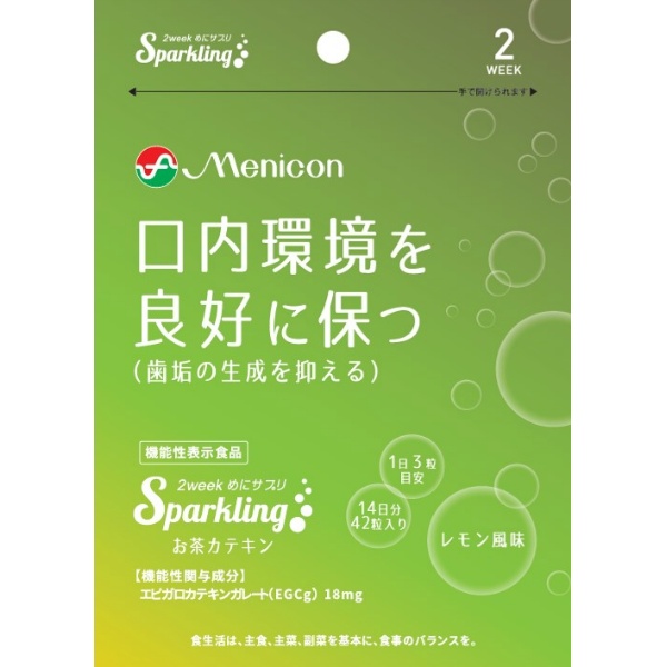 めにサプリＳｐａｒｋｌｉｎｇ　お茶カテキン