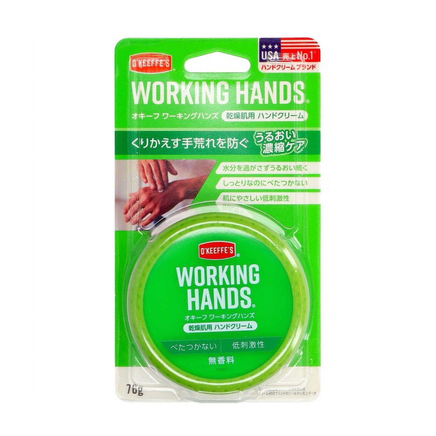 オキーフ　ワーキングハンズ　７６G