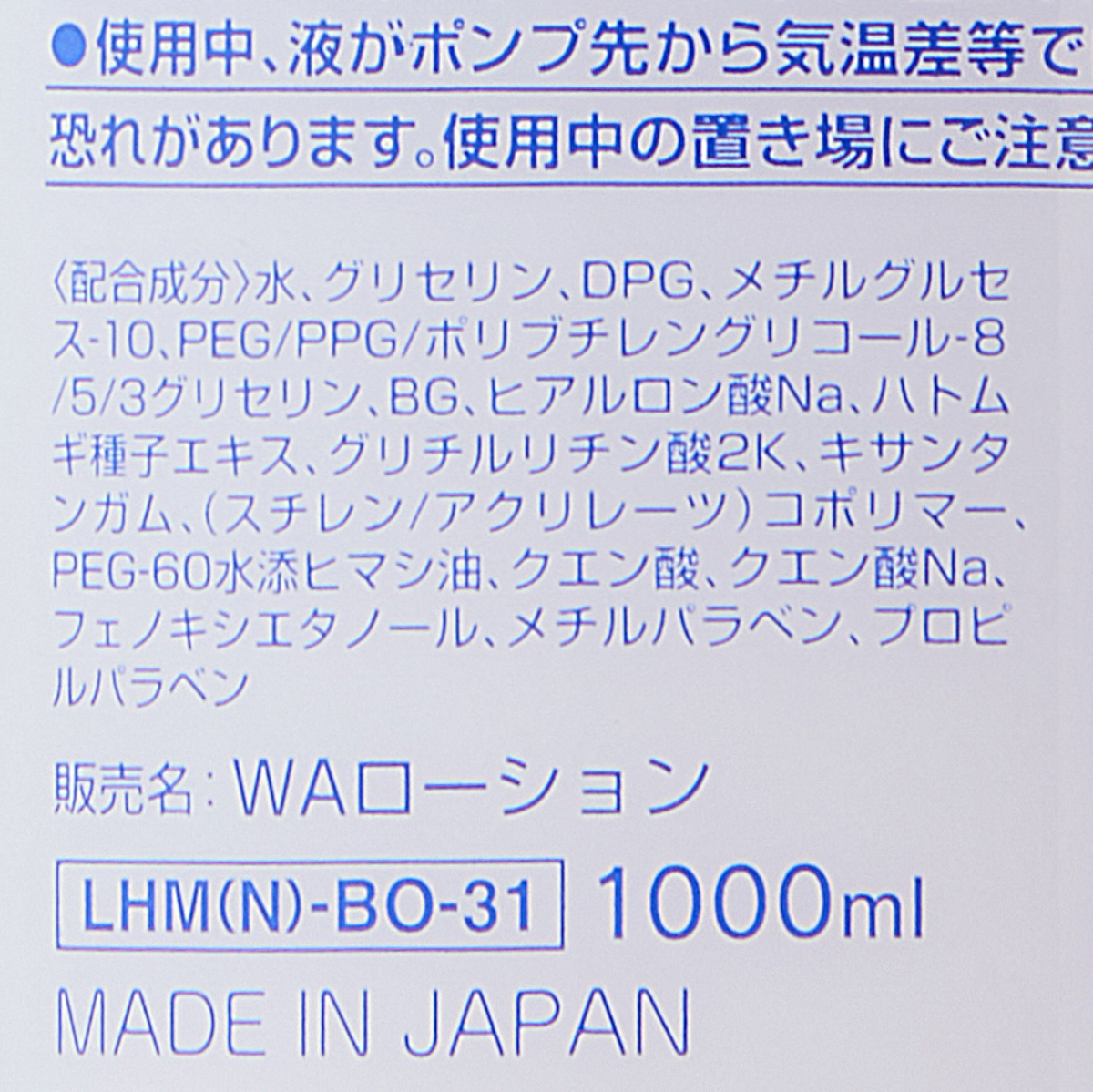 麗白 ハトムギ化粧水 本体 大容量サイズ (1L)