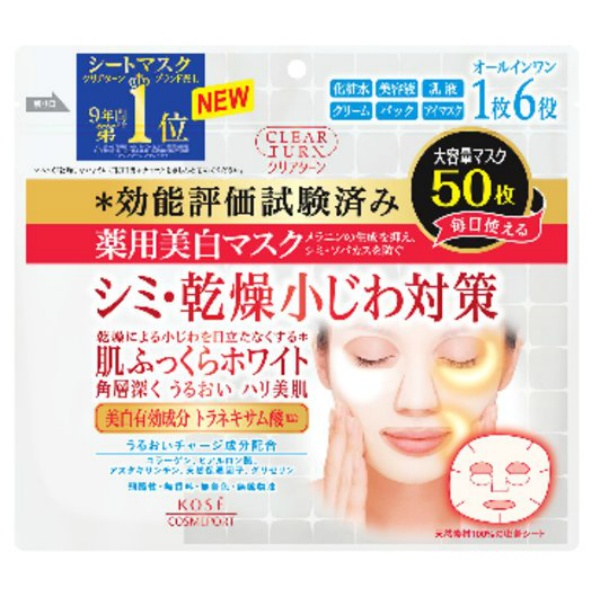 クリアターン薬用美白肌ホワイトマスク(50枚)