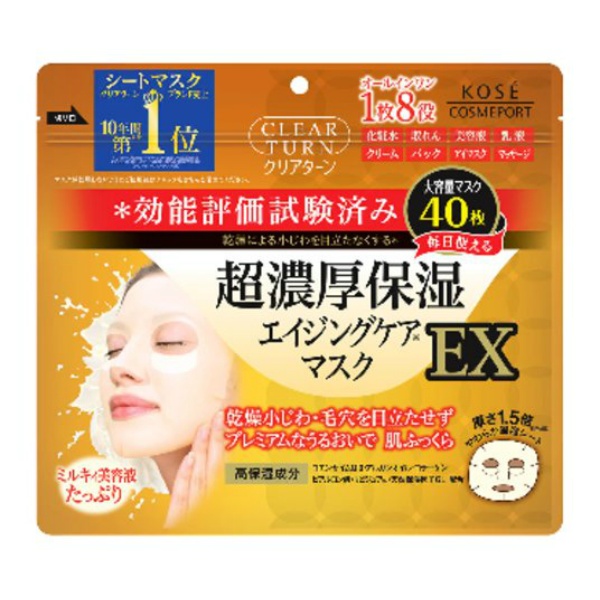 クリアターン超濃厚保湿マスク(40枚)